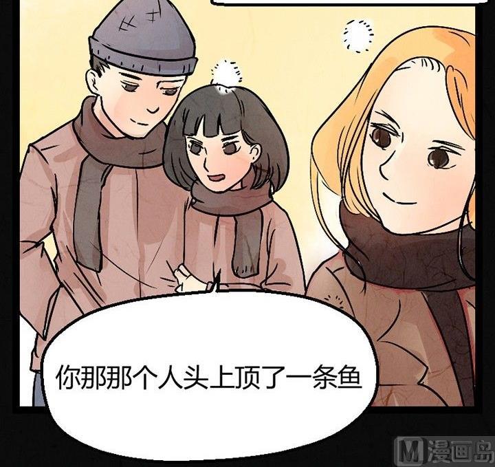 《黑鸡汤》节日完结篇《套路》 第22页