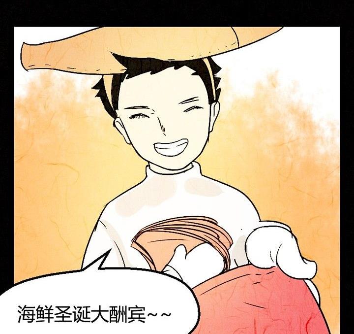 《黑鸡汤》节日完结篇《套路》 第24页