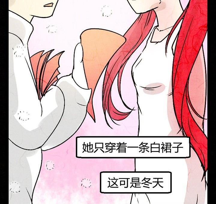 《黑鸡汤》节日完结篇《套路》 第27页
