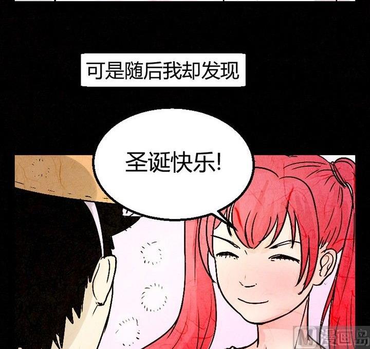 《黑鸡汤》节日完结篇《套路》 第28页