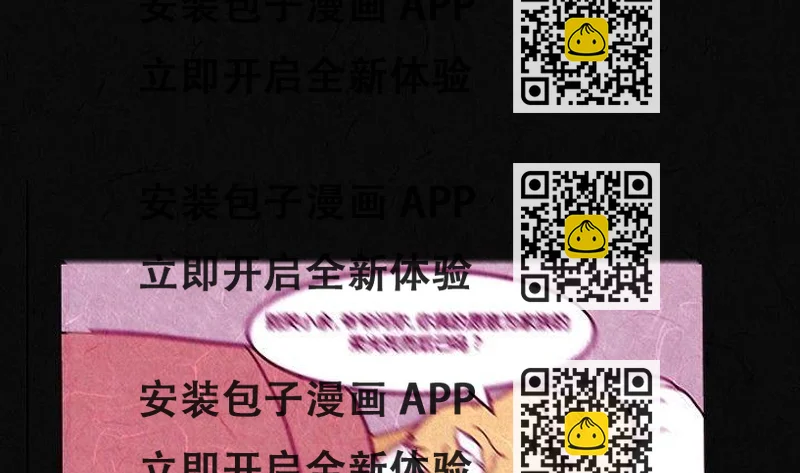 《黑鸡汤》节日完结篇《套路》 第2页