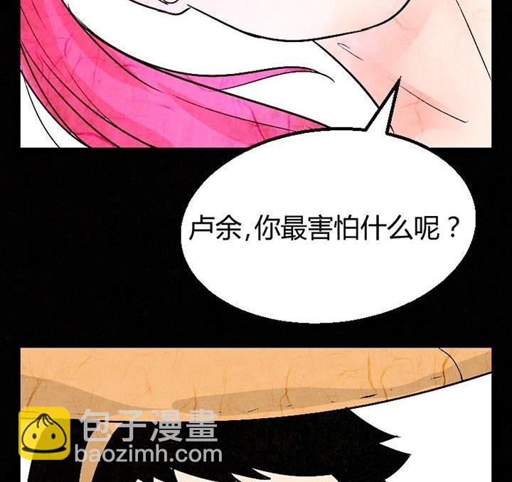 《黑鸡汤》节日完结篇《套路》 第30页