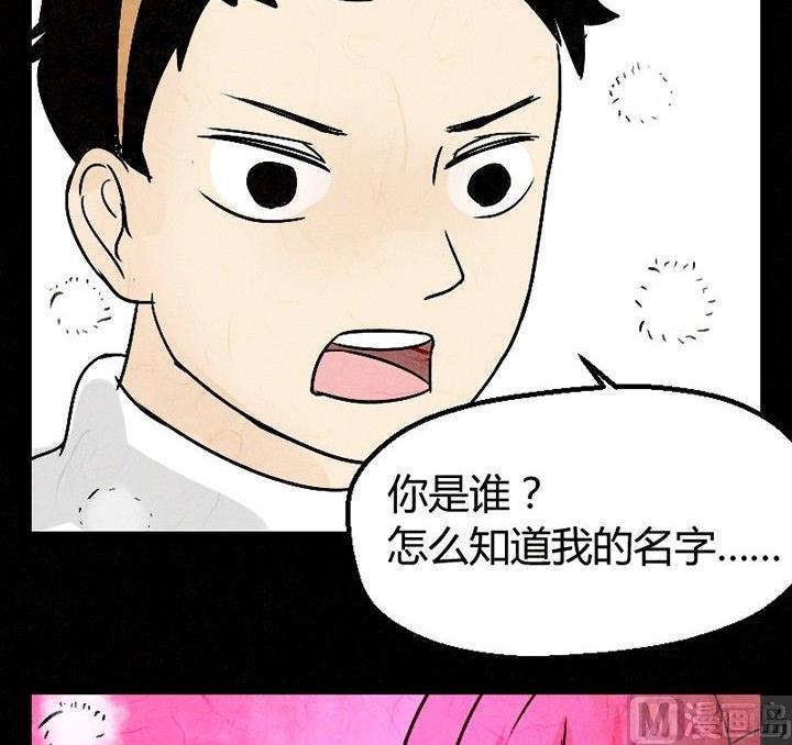 《黑鸡汤》节日完结篇《套路》 第31页