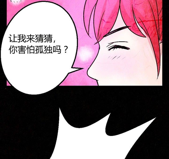 《黑鸡汤》节日完结篇《套路》 第32页