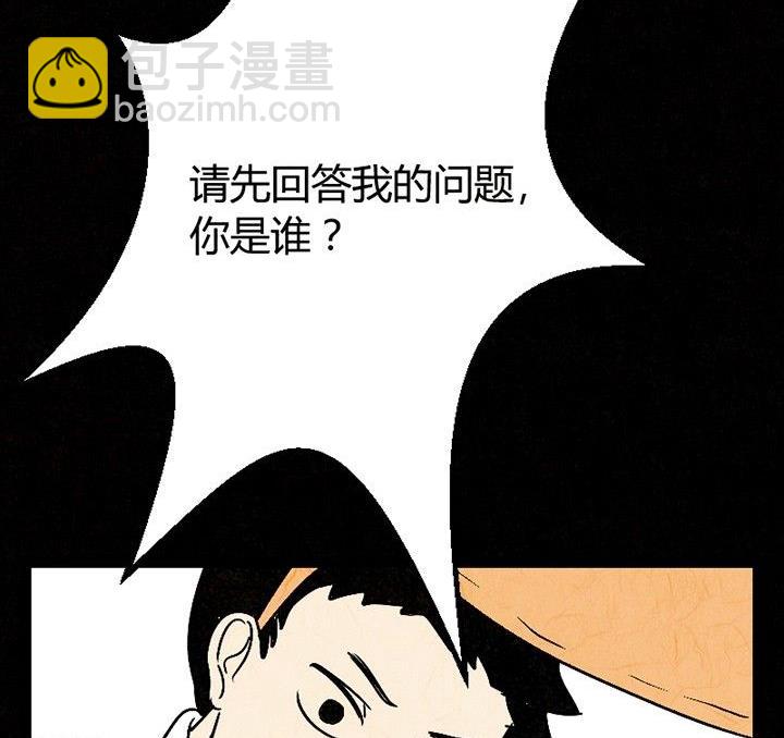 《黑鸡汤》节日完结篇《套路》 第33页