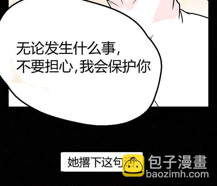 《黑鸡汤》节日完结篇《套路》 第39页
