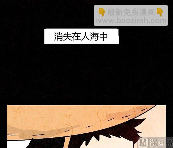 《黑鸡汤》节日完结篇《套路》 第40页