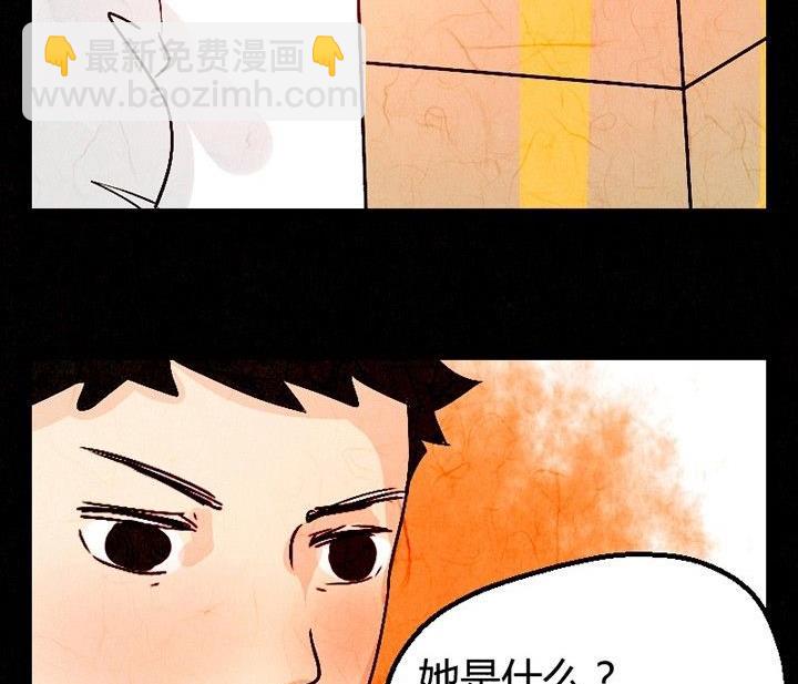 《黑鸡汤》节日完结篇《套路》 第42页