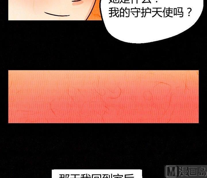 《黑鸡汤》节日完结篇《套路》 第43页