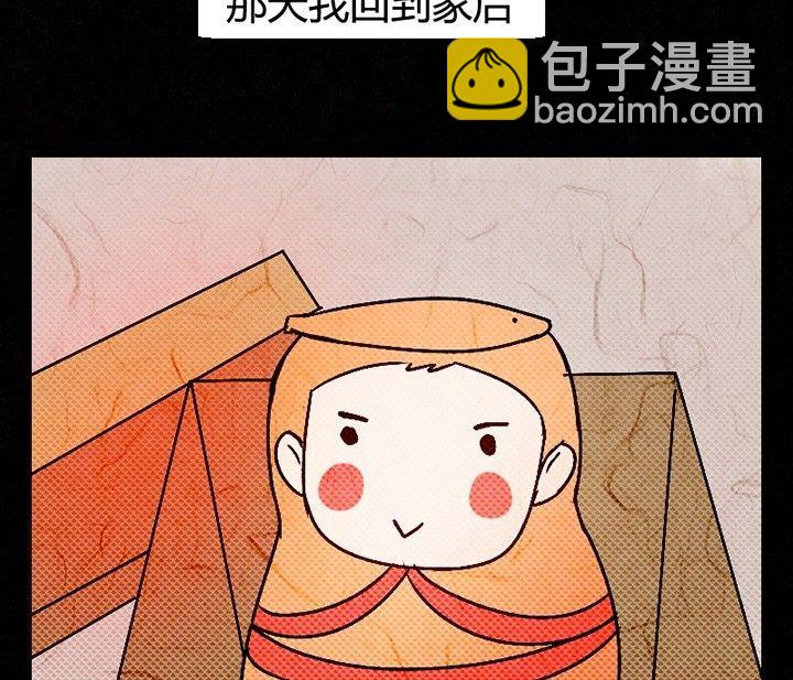 《黑鸡汤》节日完结篇《套路》 第44页