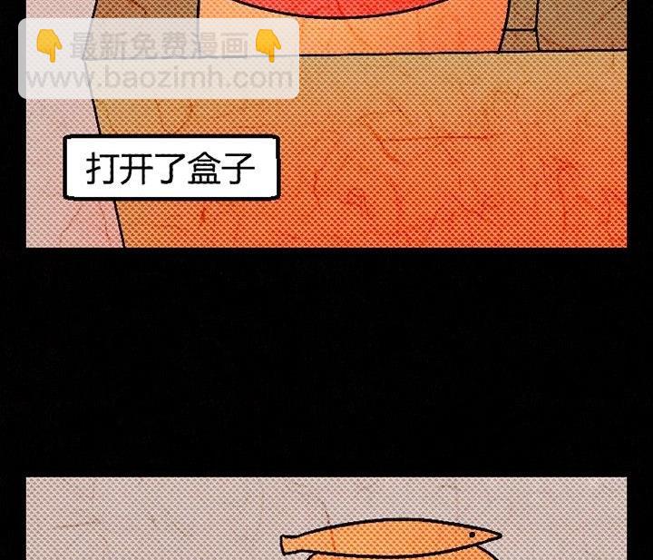 《黑鸡汤》节日完结篇《套路》 第45页
