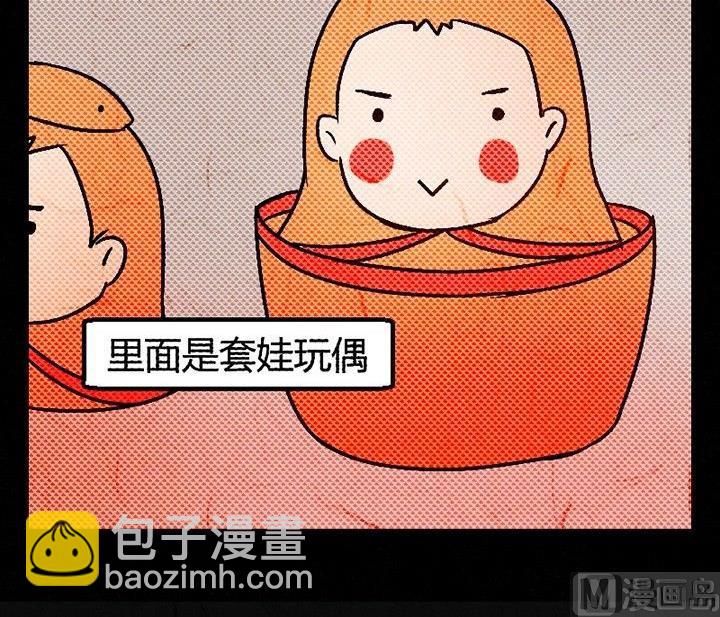 《黑鸡汤》节日完结篇《套路》 第46页