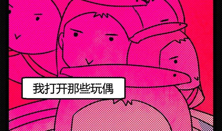 《黑鸡汤》节日完结篇《套路》 第48页