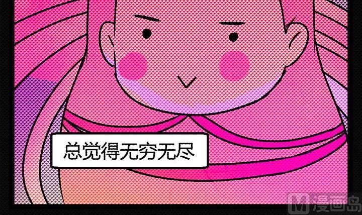 《黑鸡汤》节日完结篇《套路》 第49页