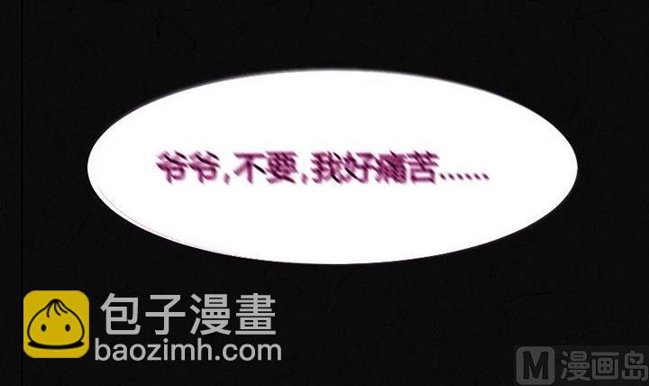 《黑鸡汤》节日完结篇《套路》 第7页