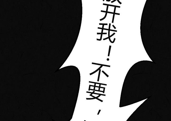 《黑鸡汤》节日完结篇《套路》 第9页