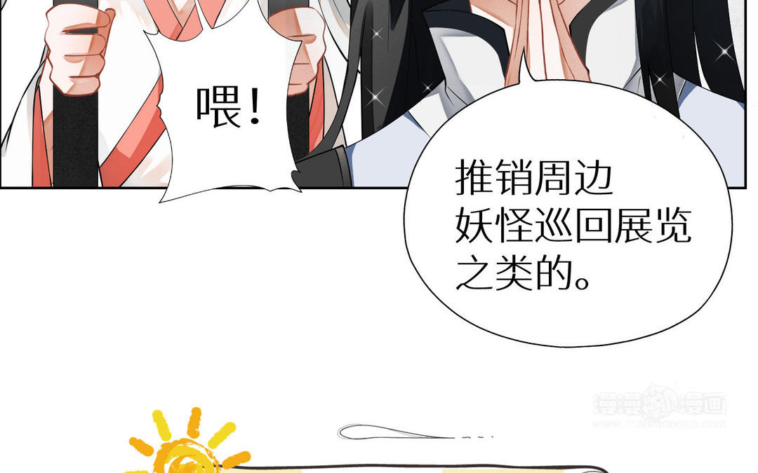 《白骨师妹是一级保护动物》新作预告这是个什么世界！ 第10页