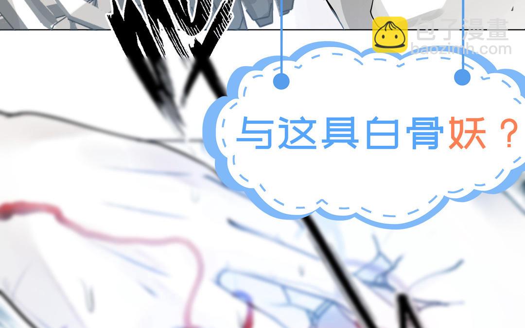 《白骨师妹是一级保护动物》新作预告这是个什么世界！ 第14页