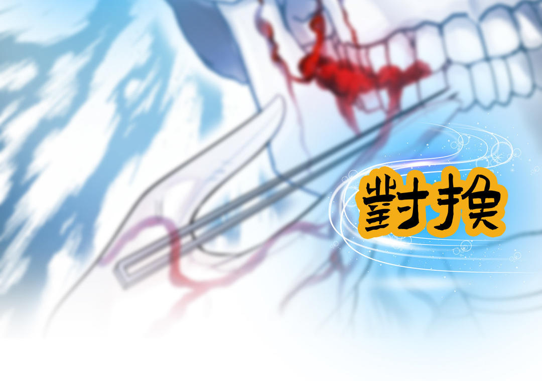 《白骨师妹是一级保护动物》新作预告这是个什么世界！ 第16页