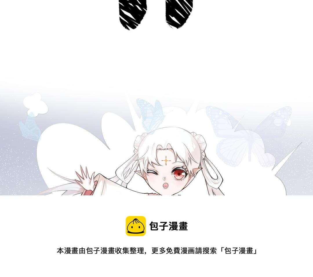 《白骨师妹是一级保护动物》新作预告这是个什么世界！ 第21页