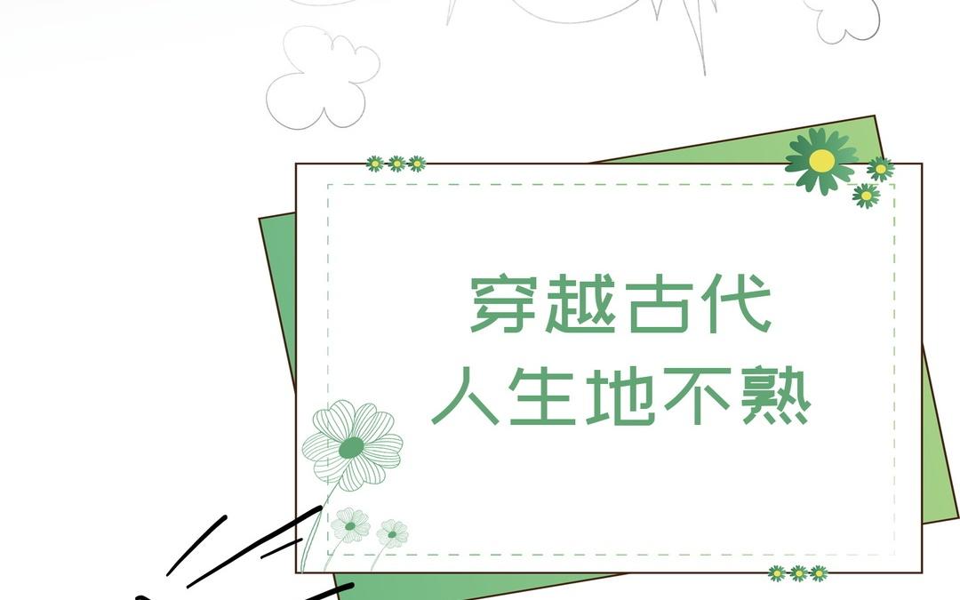 《白骨师妹是一级保护动物》新作预告这是个什么世界！ 第23页