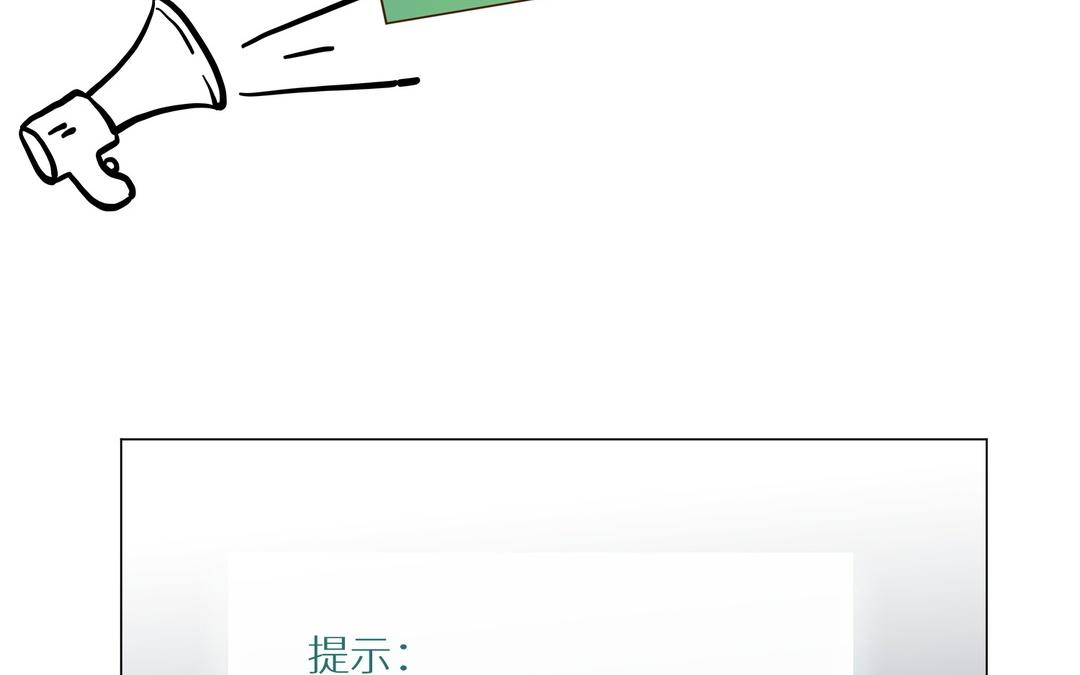 《白骨师妹是一级保护动物》新作预告这是个什么世界！ 第24页