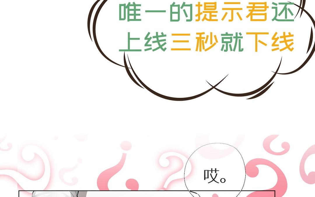 《白骨师妹是一级保护动物》新作预告这是个什么世界！ 第26页