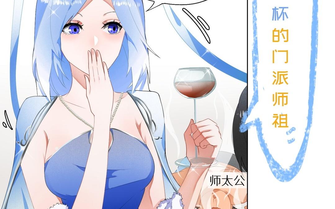 《白骨师妹是一级保护动物》新作预告这是个什么世界！ 第33页