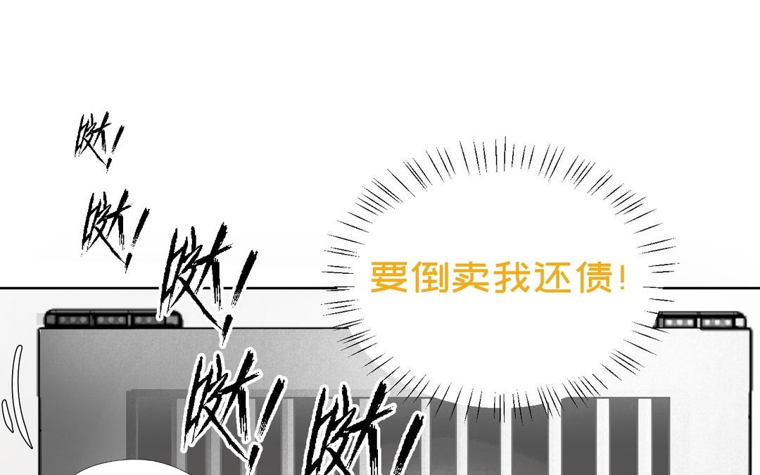 《白骨师妹是一级保护动物》新作预告这是个什么世界！ 第35页