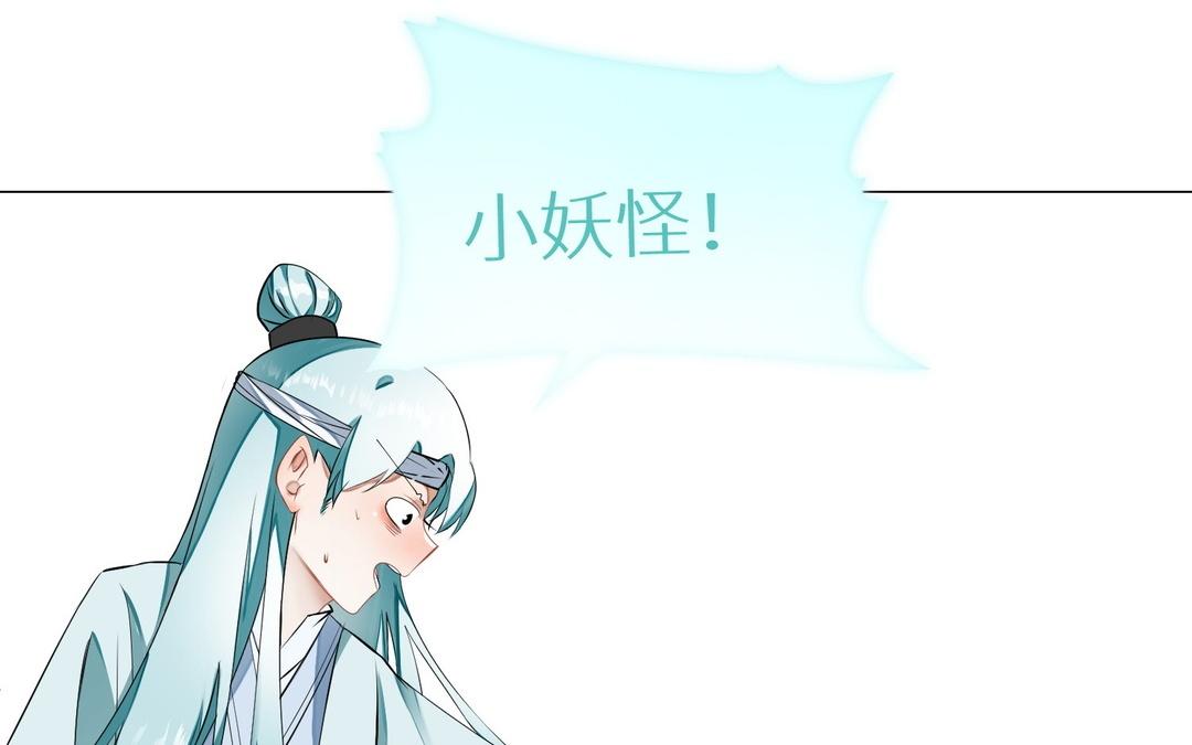 《白骨师妹是一级保护动物》新作预告这是个什么世界！ 第39页