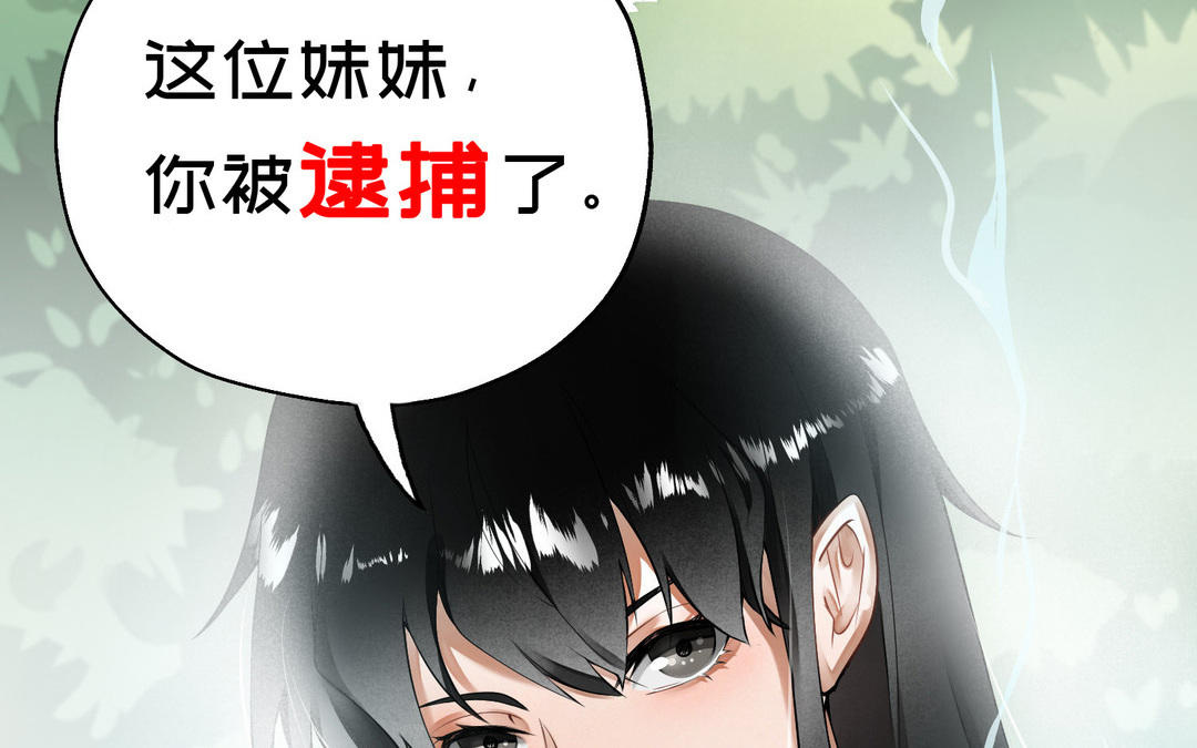 《白骨师妹是一级保护动物》新作预告这是个什么世界！ 第3页