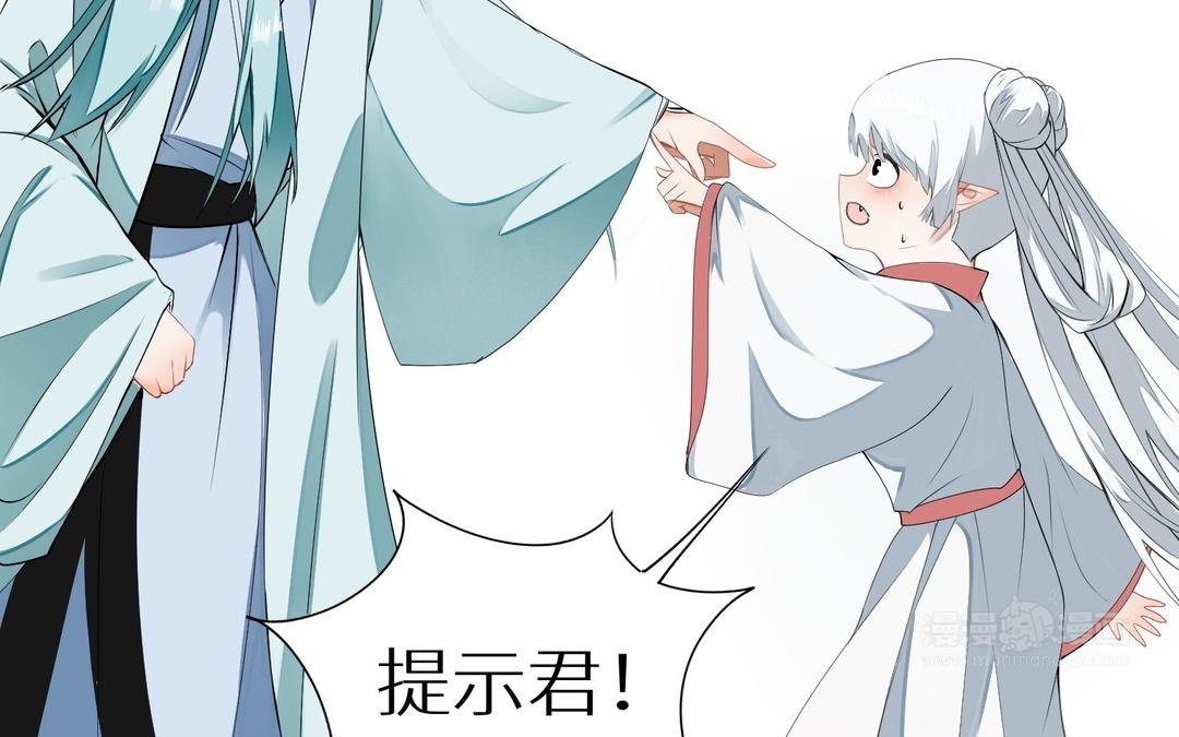 《白骨师妹是一级保护动物》新作预告这是个什么世界！ 第40页
