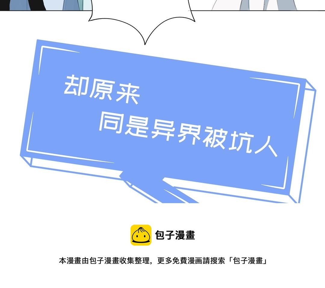 《白骨师妹是一级保护动物》新作预告这是个什么世界！ 第41页