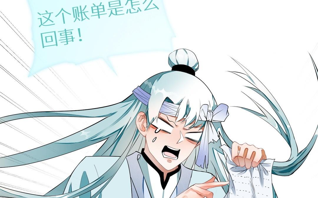 《白骨师妹是一级保护动物》新作预告这是个什么世界！ 第43页