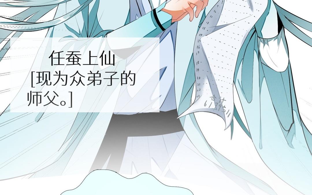 《白骨师妹是一级保护动物》新作预告这是个什么世界！ 第44页