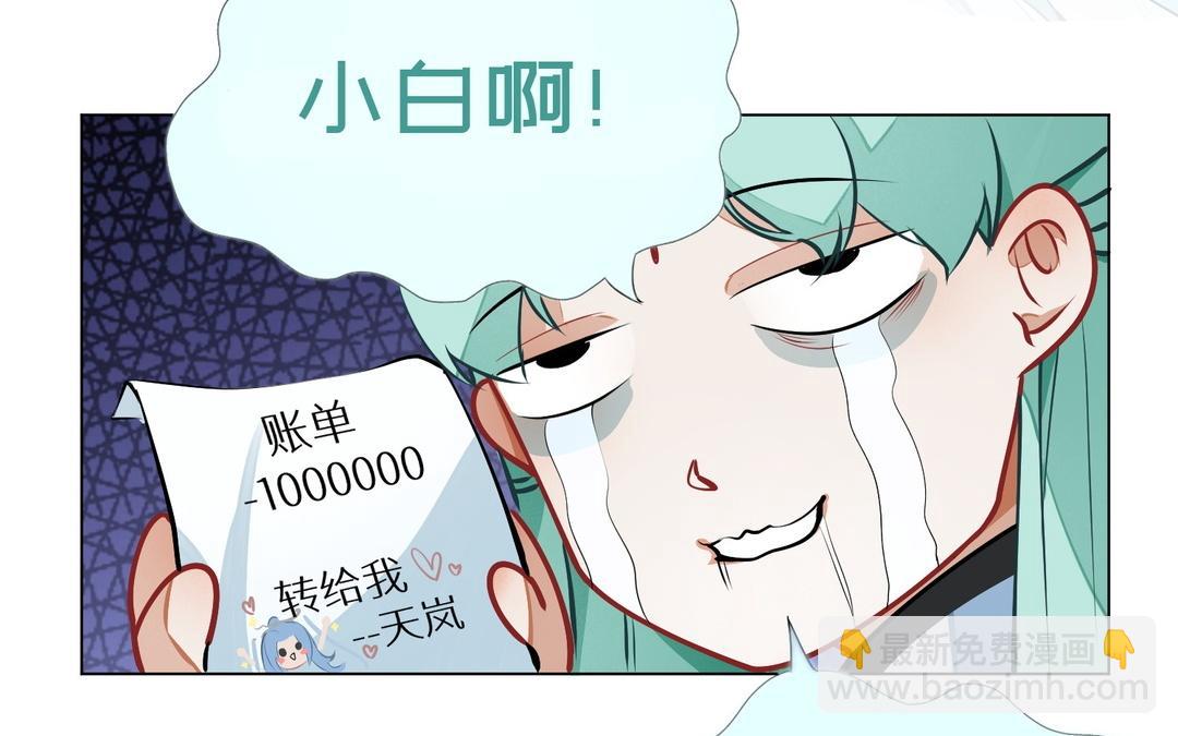 《白骨师妹是一级保护动物》新作预告这是个什么世界！ 第45页