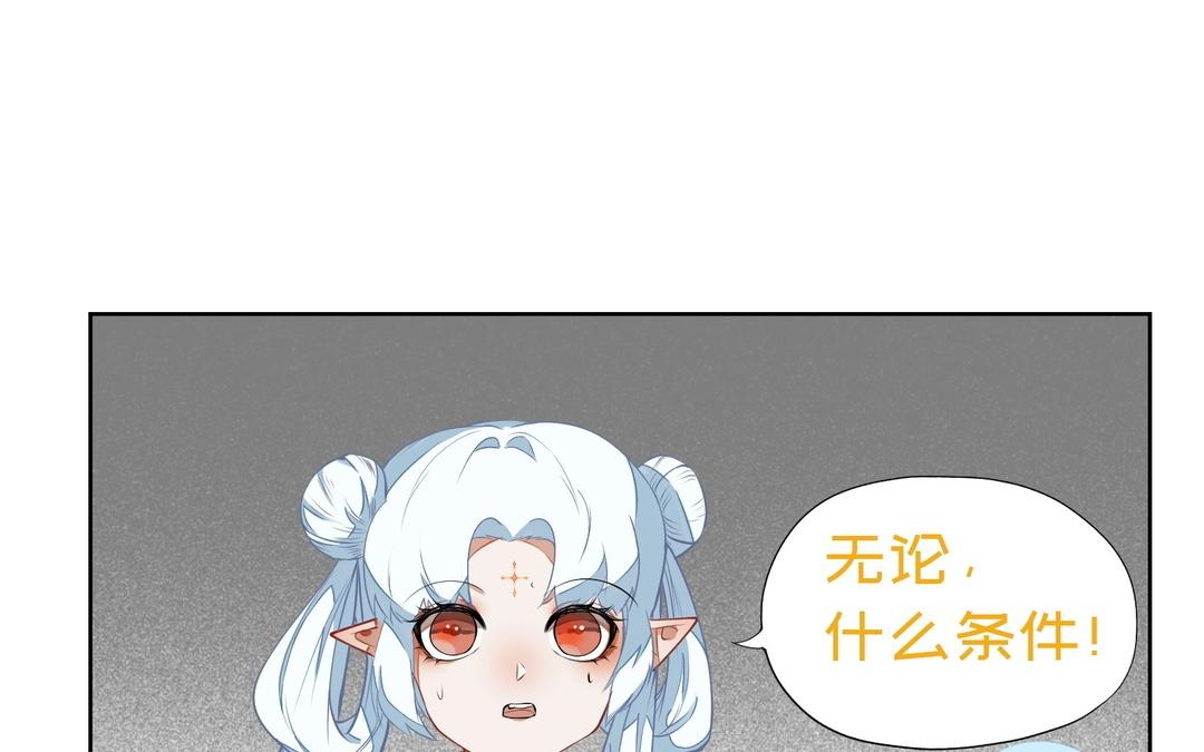 《白骨师妹是一级保护动物》新作预告这是个什么世界！ 第48页