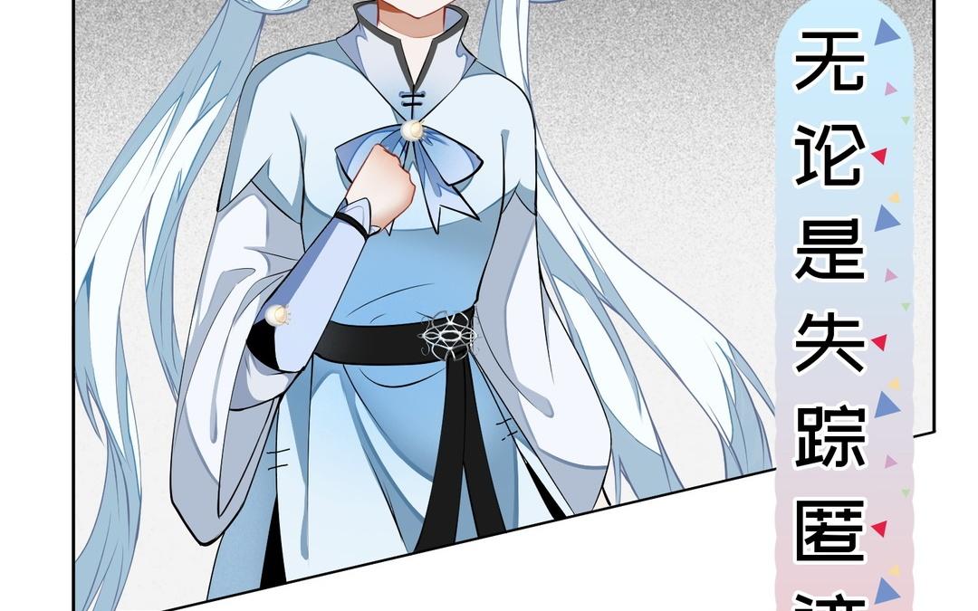 《白骨师妹是一级保护动物》新作预告这是个什么世界！ 第49页