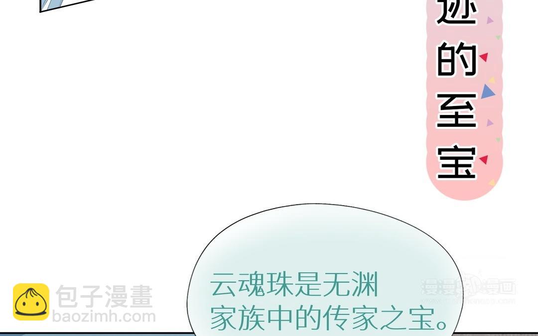 《白骨师妹是一级保护动物》新作预告这是个什么世界！ 第50页