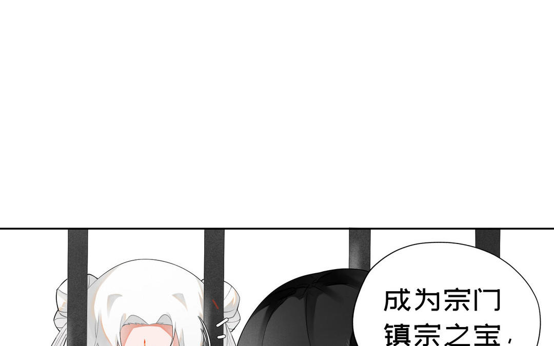 《白骨师妹是一级保护动物》新作预告这是个什么世界！ 第6页