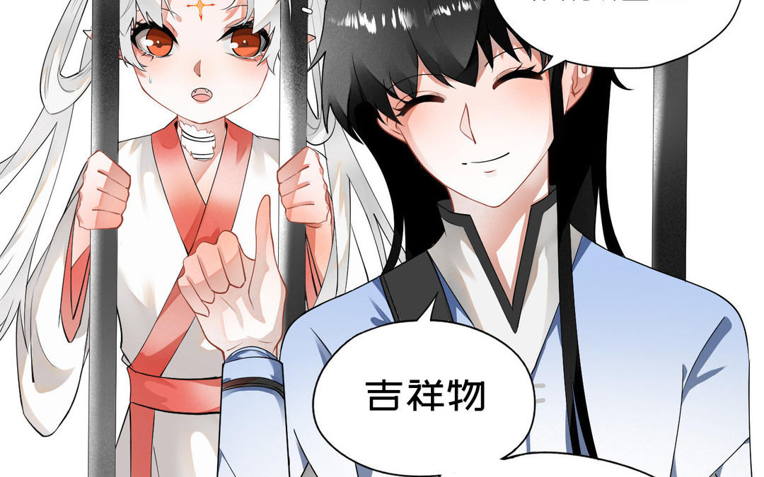 《白骨师妹是一级保护动物》新作预告这是个什么世界！ 第7页
