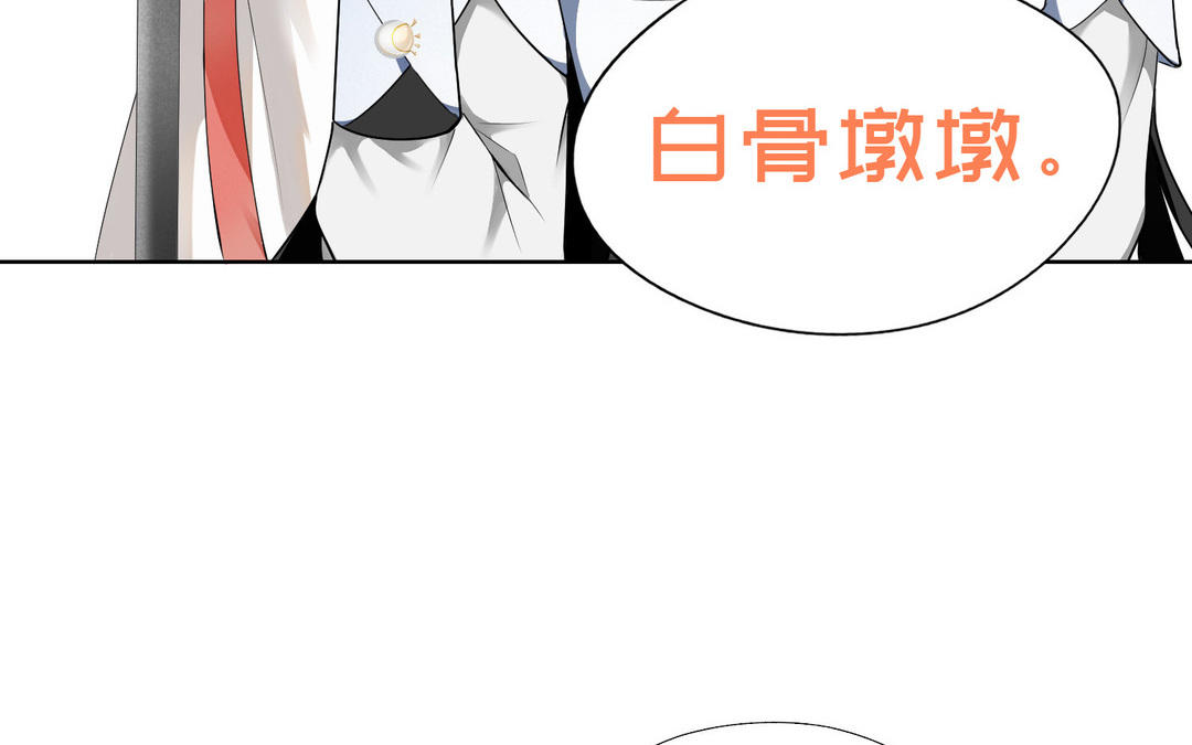 《白骨师妹是一级保护动物》新作预告这是个什么世界！ 第8页