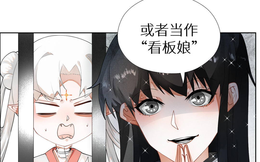《白骨师妹是一级保护动物》新作预告这是个什么世界！ 第9页