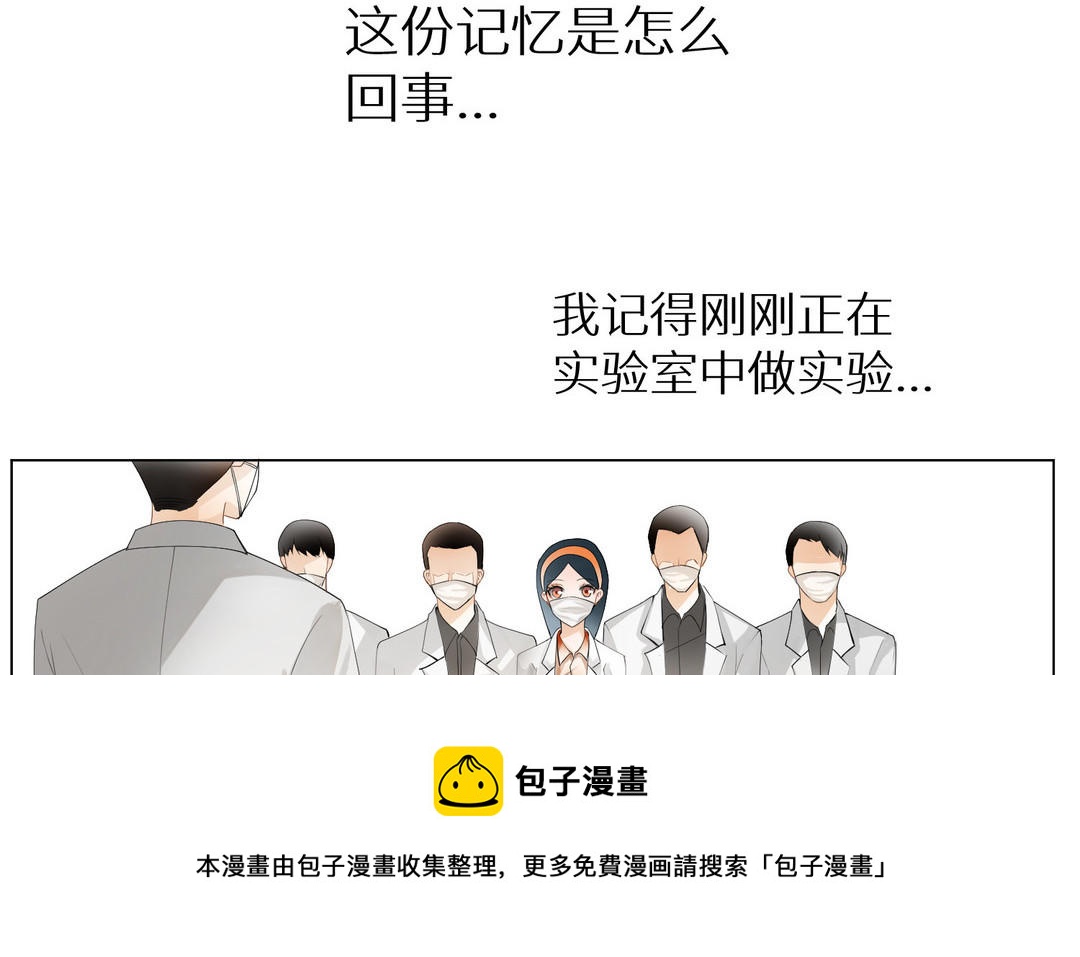 《白骨师妹是一级保护动物》第1话 成为天岚门小师妹 第11页