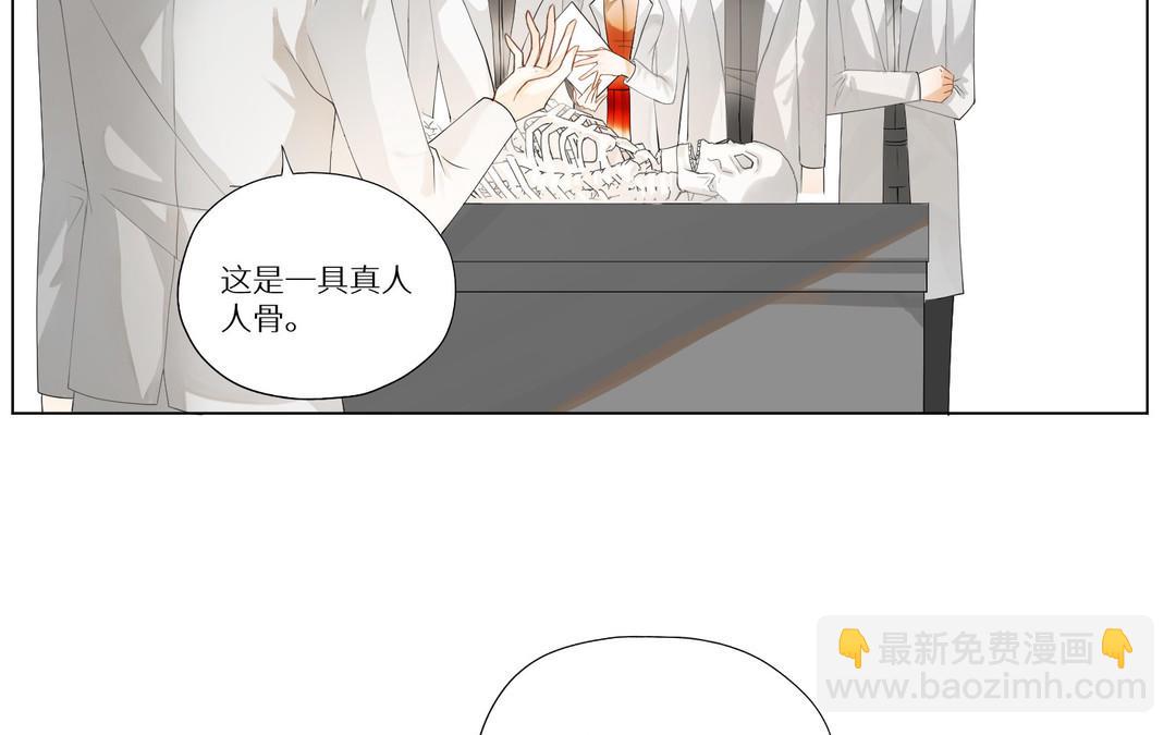 《白骨师妹是一级保护动物》第1话 成为天岚门小师妹 第12页