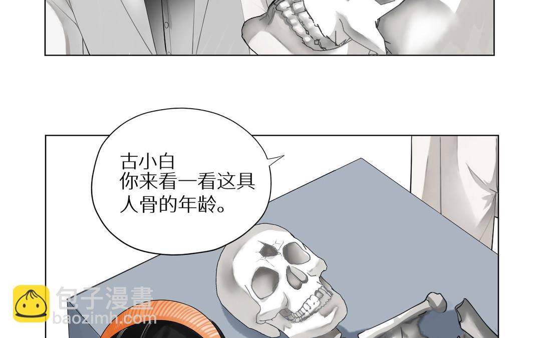 《白骨师妹是一级保护动物》第1话 成为天岚门小师妹 第14页