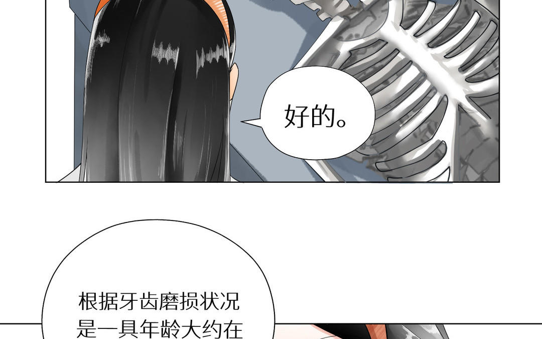 《白骨师妹是一级保护动物》第1话 成为天岚门小师妹 第15页
