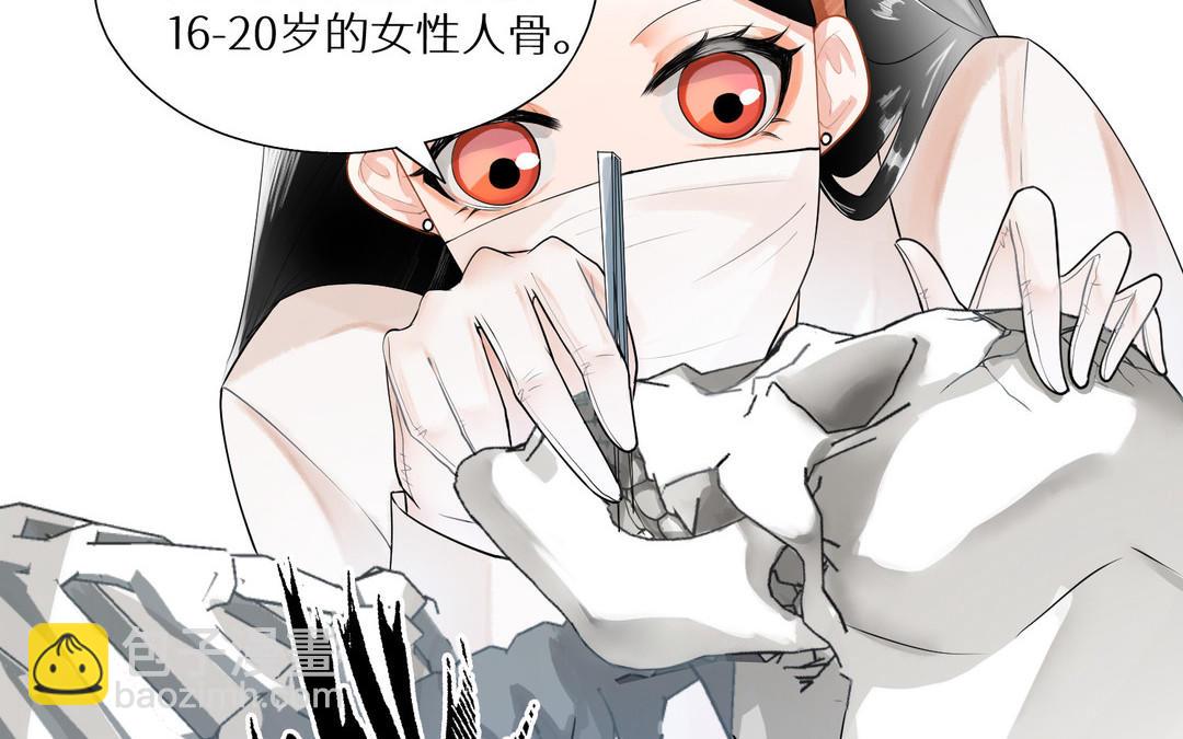 《白骨师妹是一级保护动物》第1话 成为天岚门小师妹 第16页