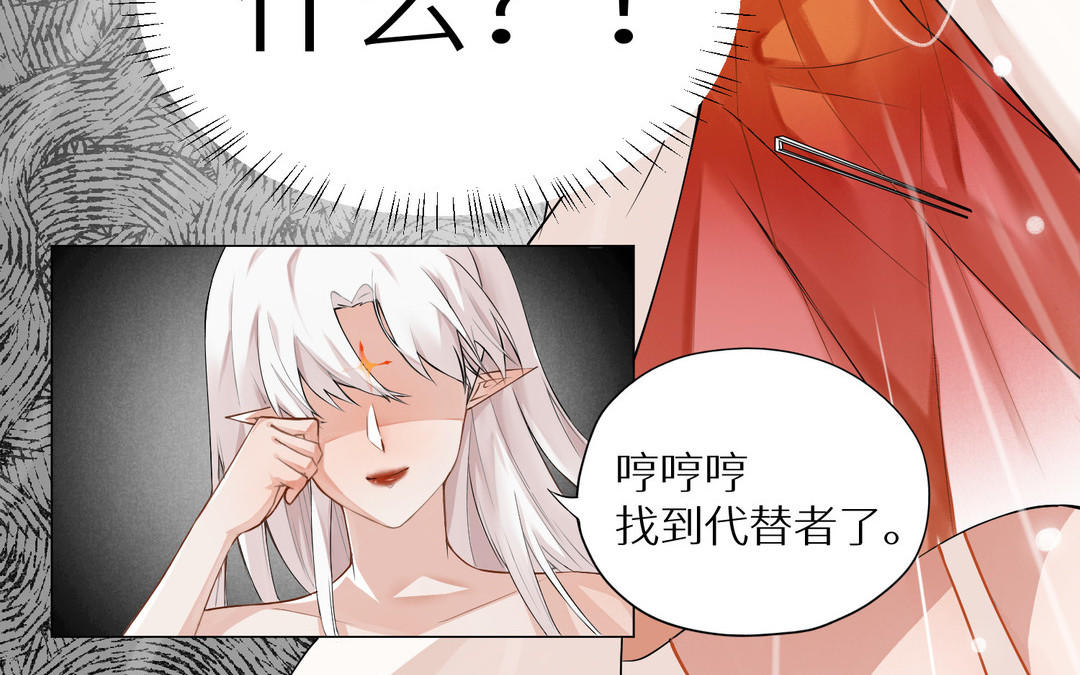 《白骨师妹是一级保护动物》第1话 成为天岚门小师妹 第22页