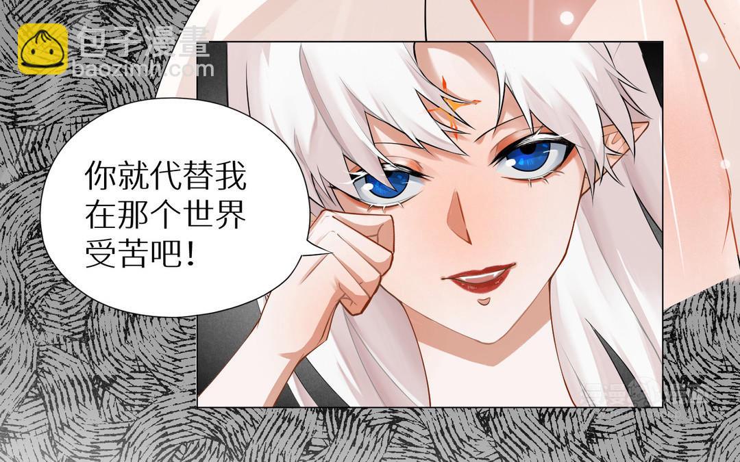 《白骨师妹是一级保护动物》第1话 成为天岚门小师妹 第23页